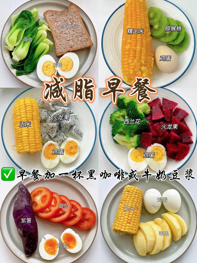 减脂食品
